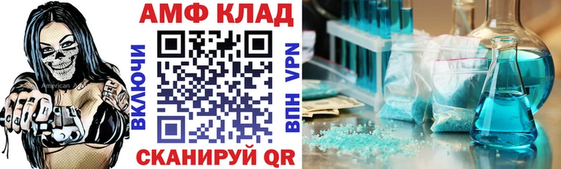 Amphetamine 97% Закаменск