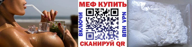 Меф мяу мяу Закаменск