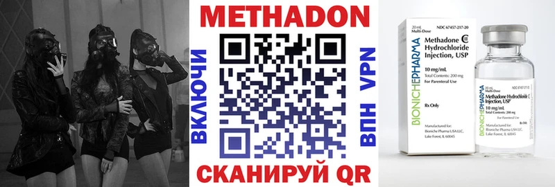 Метадон белоснежный Закаменск