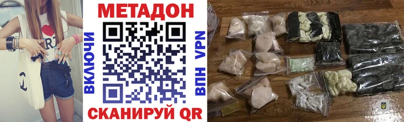 Метадон methadone  хочу наркоту  Закаменск 