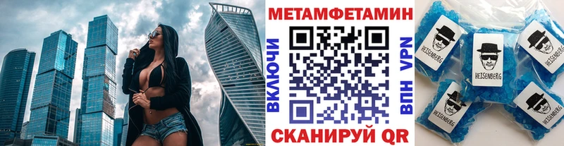 наркотики  Закаменск  МЕТАМФЕТАМИН Methamphetamine 